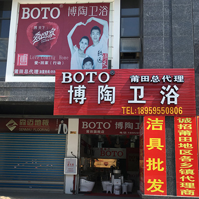 经销商展示