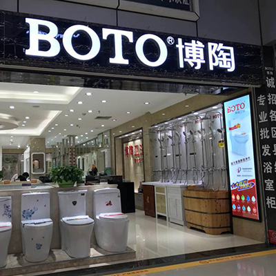经销商展示